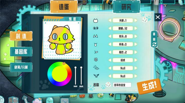 卵生猫之星际海贼团公测版下载v0.6