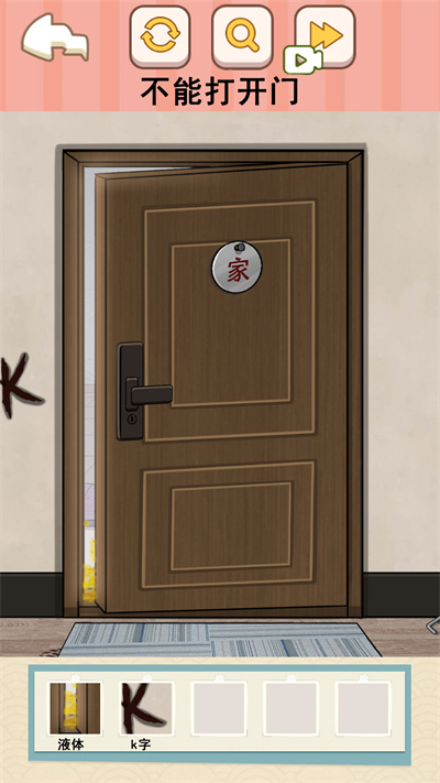 可疑人别开门安卓版下载v1.0 最新版