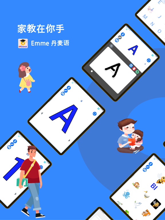 Emme丹麦语