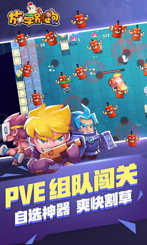 放学别跑vivo账号版下载v2.7.8 安卓版