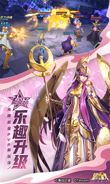 圣斗士星矢小宇宙幻想传下载v1.6.61.1安卓版