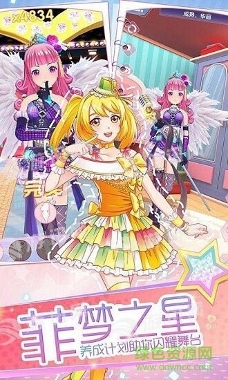 菲凡少女游戏下载v1.4.4 安卓版