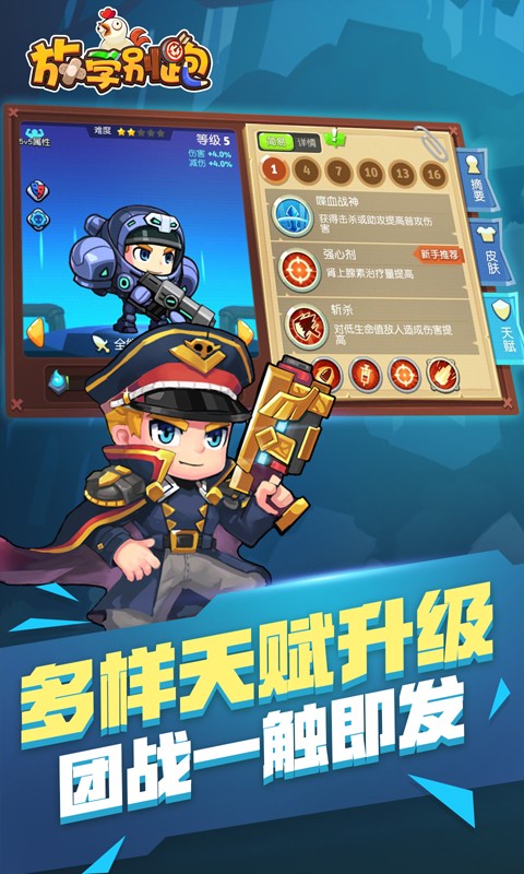 放学别跑vivo账号版下载v2.7.8 安卓版