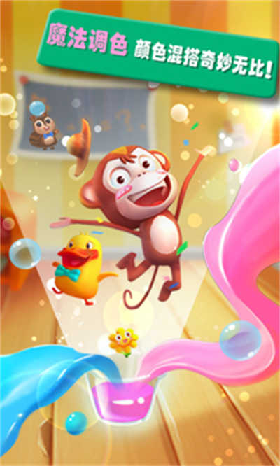 宝宝巴士奇奇爱说话下载v9.89.99.01 安卓版