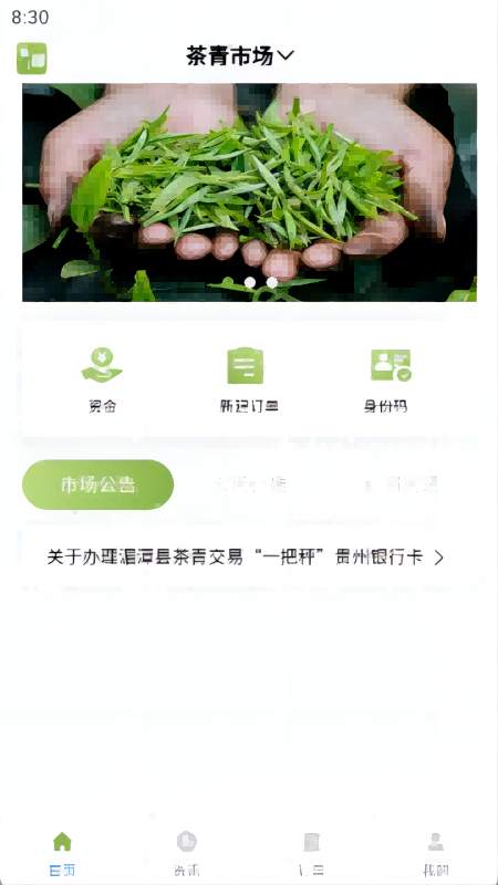 乾茶