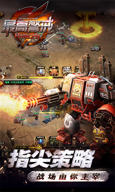 华为最高警戒客户端下载v1.9.29 安卓版