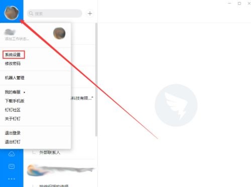 钉钉电脑版屏蔽陌生人_钉钉陌生人拦截技巧
