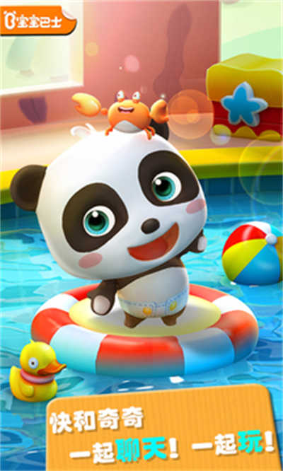 宝宝巴士奇奇爱说话下载v9.89.99.01 安卓版