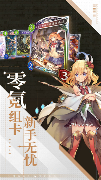 影之诗vivo客户端下载v11.4.1 安卓版