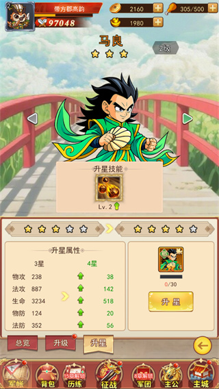 卧龙无敌无限钻石下载安装v1.0.18