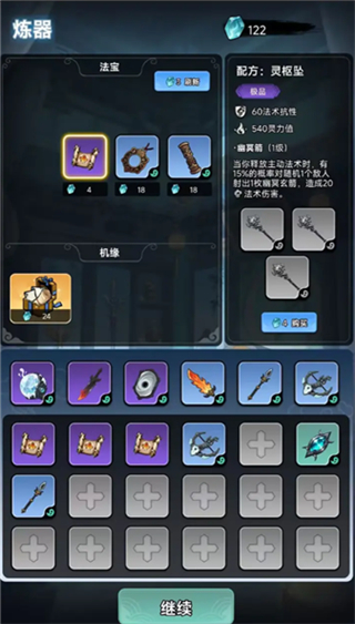 择日修仙无广告版下载v0.8.20