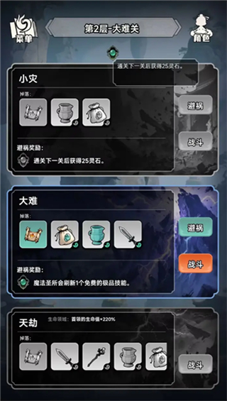 择日修仙无广告版下载v0.8.20