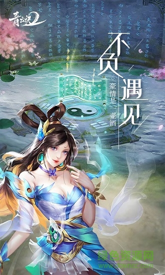青云诀2红包游戏下载v2.7.1 安卓版