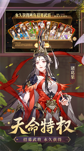 怒焰三国杀vivo客户端下载v3.9.1安卓版