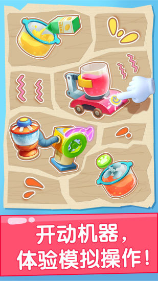 宝宝果汁店游戏下载v9.89.99.01最新安卓版