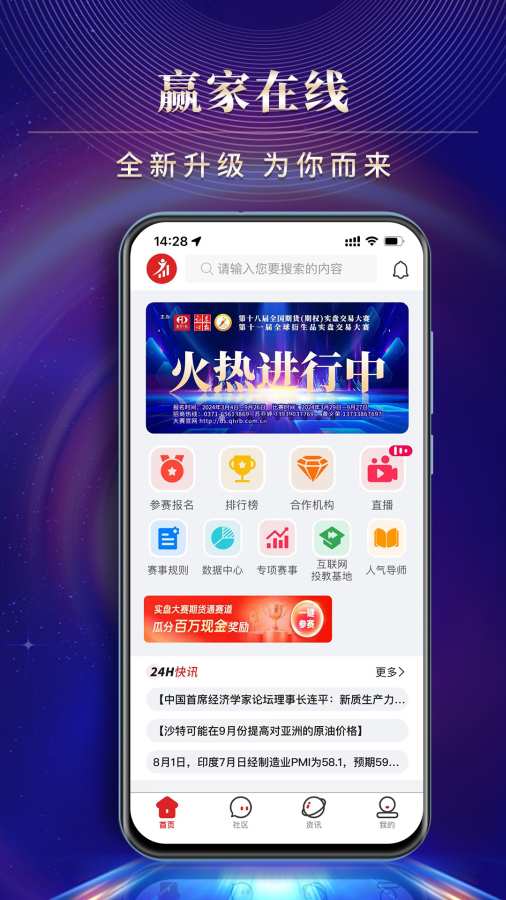 赢家在线