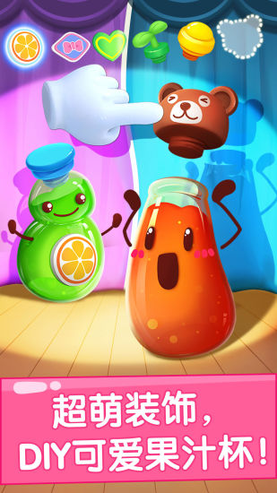 宝宝果汁店游戏下载v9.89.99.01最新安卓版