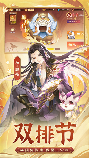 欢乐三国杀官方下载v2.2.6 安卓版