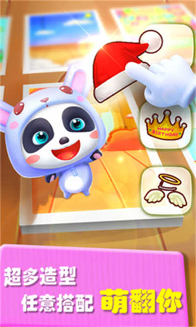 宝宝巴士奇奇爱说话下载v9.89.99.01 安卓版