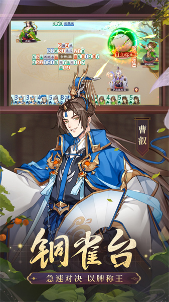 怒焰三国杀vivo客户端下载v3.9.1安卓版