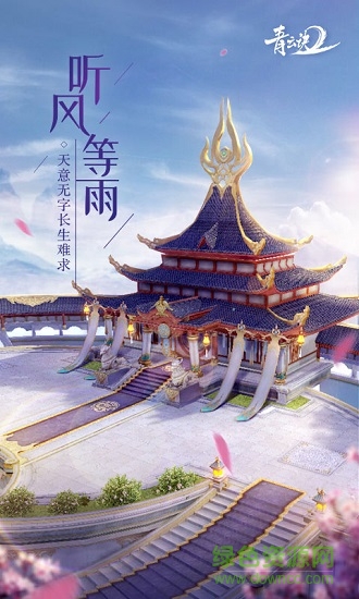 青云诀2红包游戏下载v2.7.1 安卓版