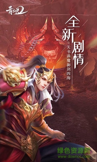 青云诀2红包游戏下载v2.7.1 安卓版