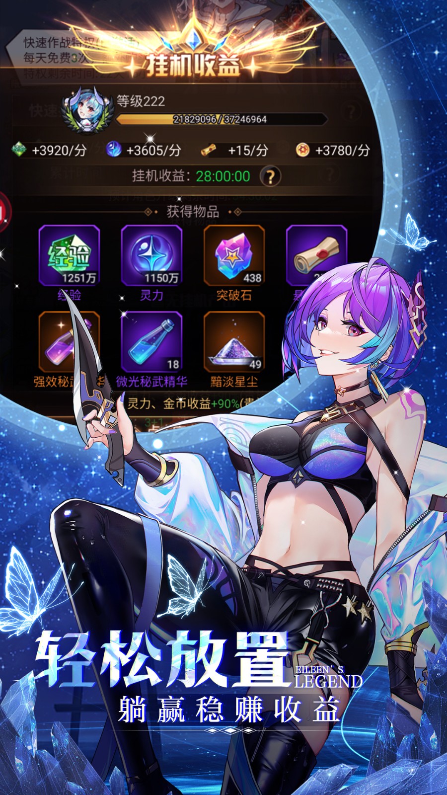 爱琳诗篇游戏下载v1.0.36官方安卓版