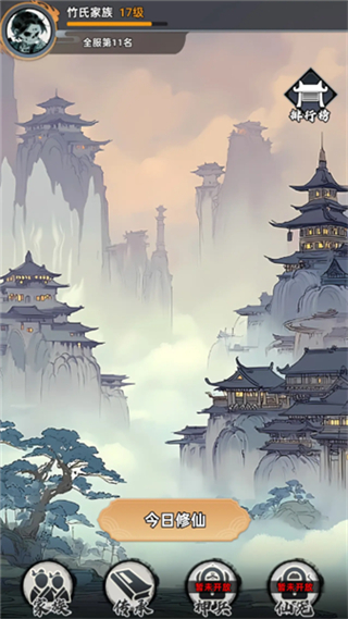 择日修仙无广告版下载v0.8.20