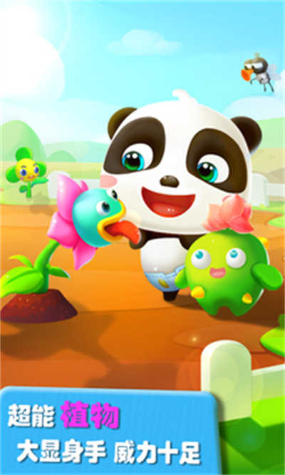 宝宝巴士奇奇爱说话下载v9.89.99.01 安卓版