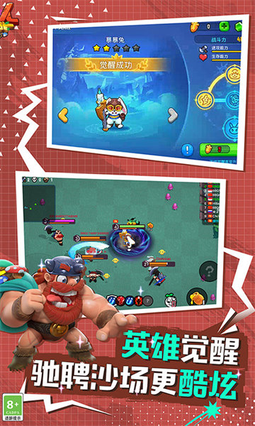 野蛮人大作战vivo登陆版下载v1.0.650 安卓版