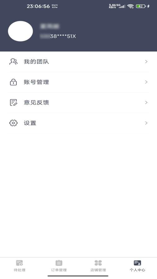 北熊店长版