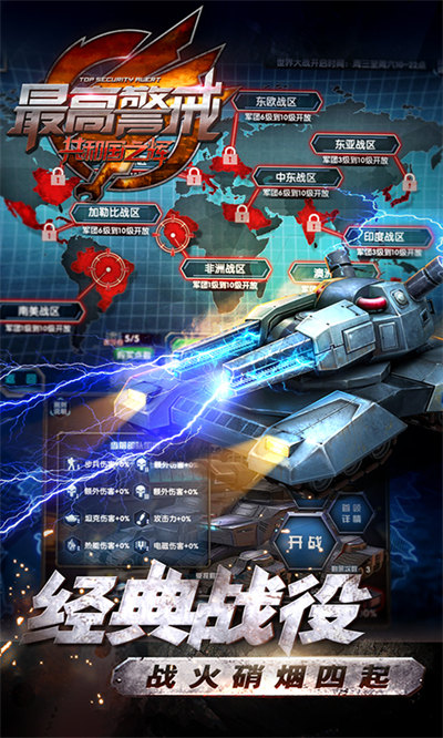 华为最高警戒客户端下载v1.9.29 安卓版