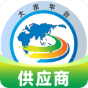 大宗平台供应商