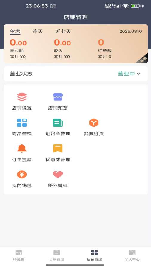 北熊店长版