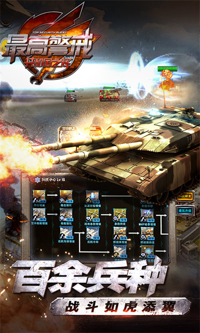 华为最高警戒客户端下载v1.9.29 安卓版