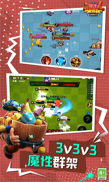 野蛮人大作战vivo登陆版下载v1.0.650 安卓版