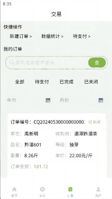 乾茶