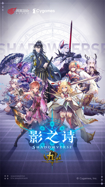 影之诗vivo客户端下载v11.4.1 安卓版