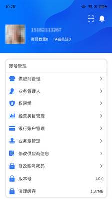 大宗平台供应商