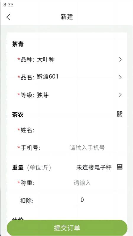 乾茶