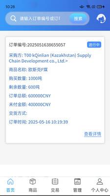 大宗平台供应商