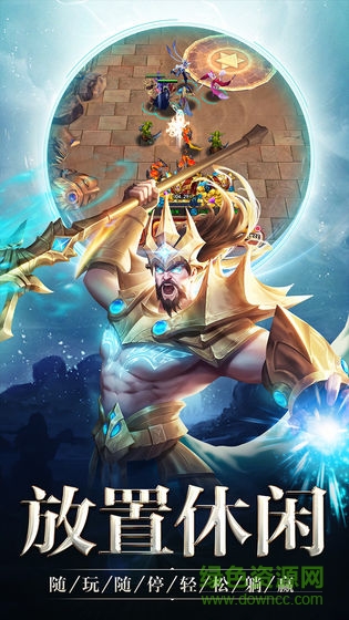 创世纪神手游下载v1.0.6 安卓版