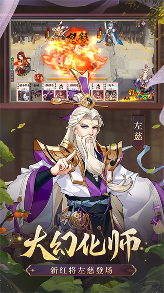 怒焰三国杀vivo客户端下载v3.9.1安卓版