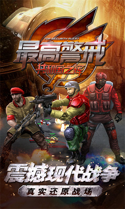 华为最高警戒客户端下载v1.9.29 安卓版