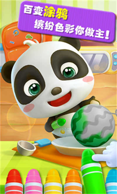 宝宝巴士奇奇爱说话下载v9.89.99.01 安卓版