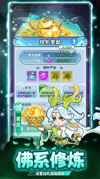 战山海去广告下载v1.0.0