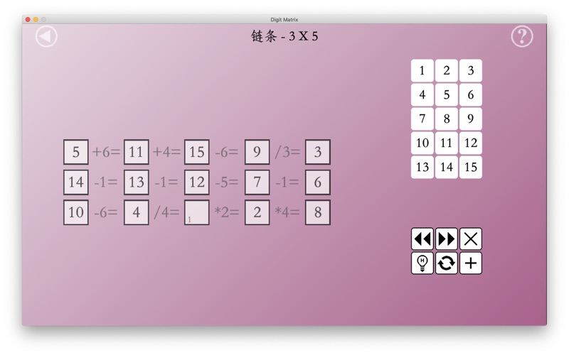 数字矩阵_计算与逻辑推理能力训练