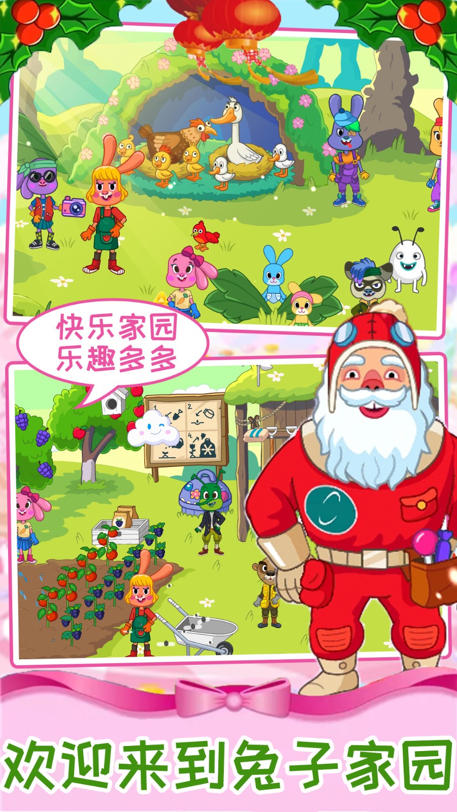 圣诞度假乐园小游戏下载v2.8 安卓版