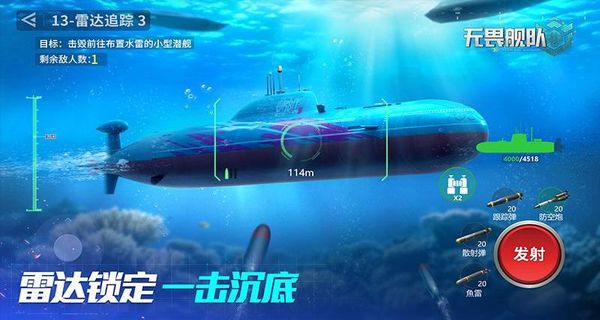 无畏舰队最新版本下载v1.0.1