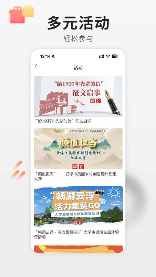 云浮通
